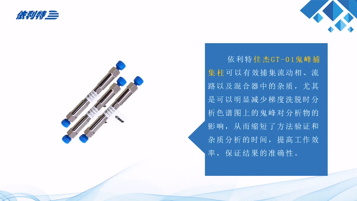 鐘馗來(lái)也—鬼峰捕集柱促銷(xiāo)活動(dòng)來(lái)啦！